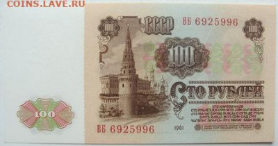 100 рублей 1961 г. Пресс. Окончание 17.02.22 в 22.00 - DSC02535.JPG