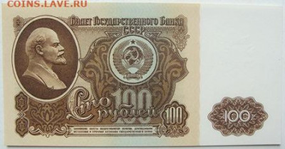 100 рублей 1961 г. Пресс. Окончание 17.02.22 в 22.00 - DSC02534.JPG