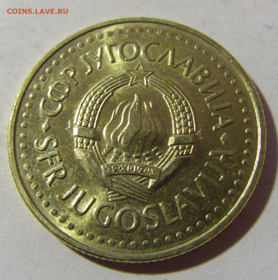 5 динар 1984 Югославия №1 19.02.2022 22:00 МСК - CIMG7745.JPG