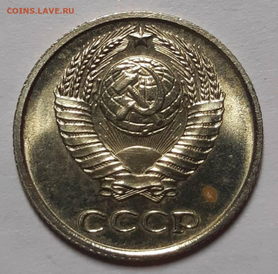10 копеек 1967 г. Оценка. Наборная или нет? - 20220202_222213
