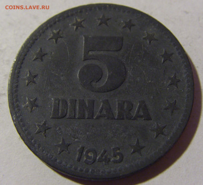 5 динар 1945 Югославия №1 19.02.2022 22:00 МСК - CIMG7755.JPG