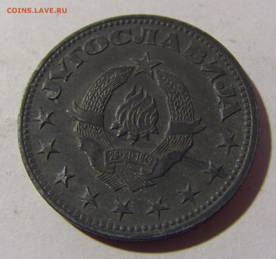 5 динар 1945 Югославия №2 19.02.2022 22:00 МСК - CIMG7761.JPG