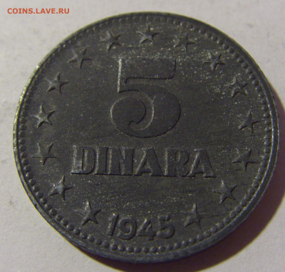 5 динар 1945 Югославия №2 19.02.2022 22:00 МСК - CIMG7759.JPG