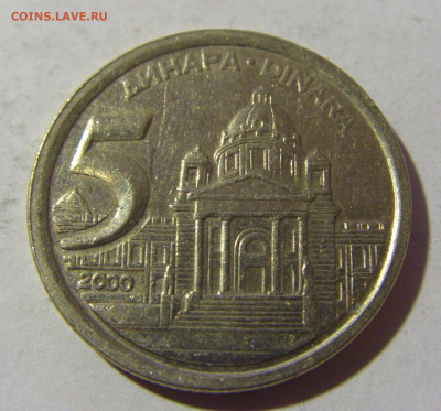5 динар 2000 Югославия №1 19.02.2022 22:00 МСК - CIMG7779.JPG