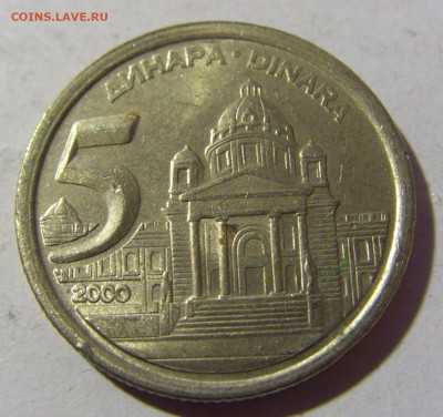 5 динар 2000 Югославия №2 19.02.2022 22:00 МСК - CIMG7783.JPG