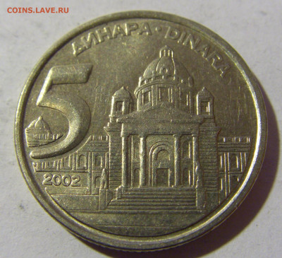 5 динар 2002 Югославия №1 19.02.2022 22:00 МСК - CIMG7787.JPG