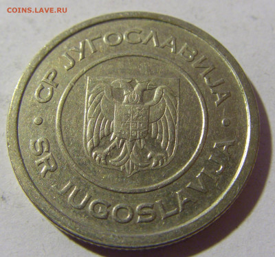 5 динар 2002 Югославия №2 19.02.2022 22:00 МСК - CIMG7793.JPG