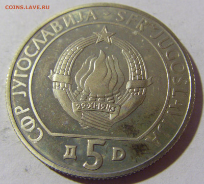 5 динар 1990 шахматы Югославия №1 19.02.2022 22:00 МСК - CIMG7803.JPG