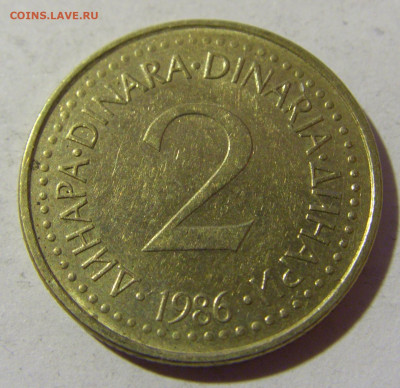 2 динара 1986 Югославия №1 19.02.2022 22:00 МСК - CIMG7807.JPG