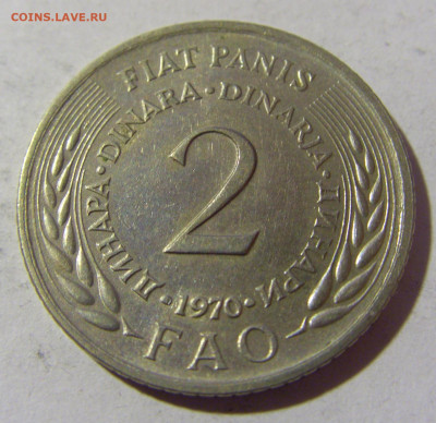 2 динара 1970 ФАО Югославия №1 19.02.2022 22:00 МСК - CIMG7811.JPG