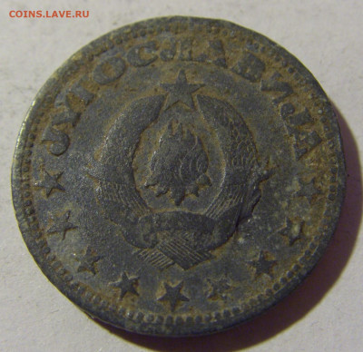 2 динара 1945 Югославия №1 19.02.2022 22:00 МСК - CIMG7817.JPG