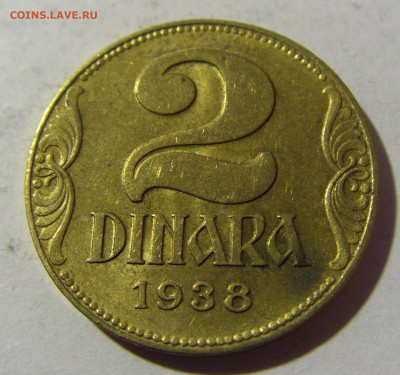 2 динара 1938 Югославия №1 19.02.2022 22:00 МСК - CIMG7823.JPG