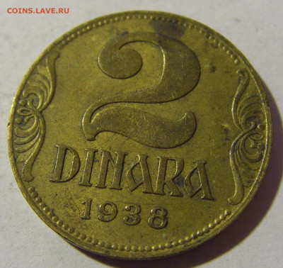 2 динара 1938 малая корона Югославия №1 19.02.2022 22:00 МСК - CIMG7831.JPG