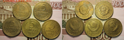 5 коп 30,31,40,43,56 ФИКС до 19.02.22 22-01 МСК - CL