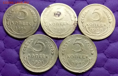 5 копеек 1926-46. До 16.2.22 в 22.00 - 20220214_231851