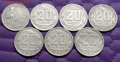 20 копеек 1932-57. До 16.2.22 в 22.00 - 20220214_232313