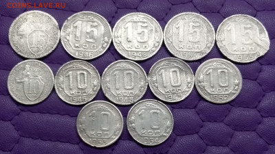 10,15 копеек 1931-54. До 16.2.22 в 22.00 - 20220214_232936