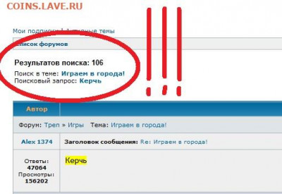 Играем в города! - zx3
