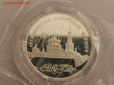 3р 1994 Рязань-Арх.памятники Кремля, Ag900(запай), до 20.02 - Y РЯЗАНЬ. Кремль зап-1