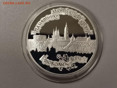 3р 1996г Тобольский кремль, серебро, до 20.02 - Y ТОБОЛЬСКИЙ Кремль-1