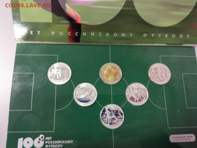 1р 100лет Российскому футболу (к-кт 5шт), серебро, до 20.02 - Y Футбол буклет-2