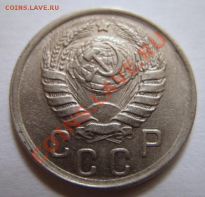 15 копеек 1941 До 13.11.11 в 21:00 - 15-41 г..JPG