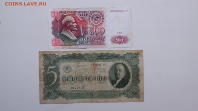 5 червонцев 1937,500 рублей 1991 год.До 19.02 22-00 мск. - 20220215_075459
