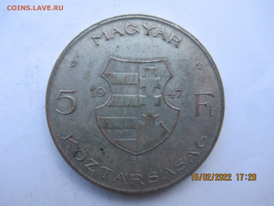 ВЕНГРИЯ 5 форинтов 1947 Лайош Кошут серебро до 18.02 в 22.00 - сер 008.JPG