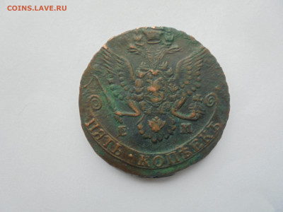 5 коп. 1785 ЕМ Екатерина-II до 18.02 в 22.00 мск - пят 002.JPG