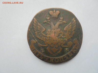 5 коп. 1791 ЕМ Екатерина-II до 18.02 в 22.00 мск - пят 008.JPG
