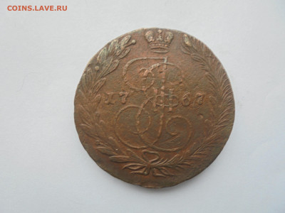 5 коп. 1767 ЕМ Екатерина-II до 18.02 в 22.00 мск - пят2 001.JPG