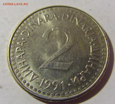 2 динара 1991 Югославия №1 19.02.2022 22:00 МСК - CIMG7839.JPG
