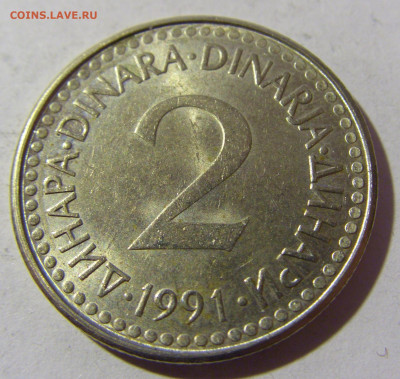 2 динара 1991 Югославия №2 19.02.2022 22:00 МСК - CIMG7843.JPG