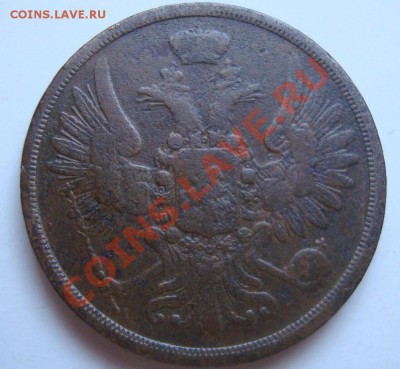 ----------2 КОПЕЙКИ 1853г ЕМ----------до 14.11.11г - DSC06076.JPG