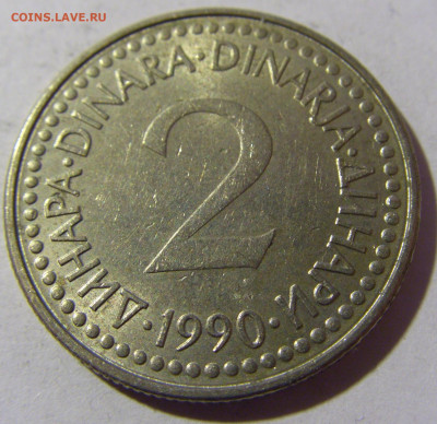2 динара 1990 Югославия №2 19.02.2022 22:00 МСК - CIMG7851.JPG