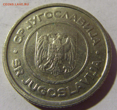 2 динара 2002 Югославия №1 19.02.2022 22:00 МСК - CIMG7857.JPG
