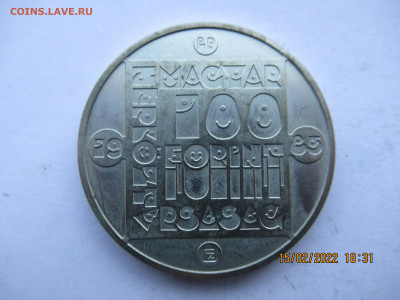 ВЕНГРИЯ 100 форинтов 1985 Черепаха до 18.02 в 22.00 мск - ин 014.JPG