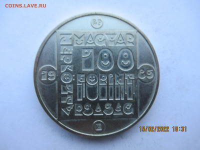 ВЕНГРИЯ 100 форинтов 1985 Кошка до 18.02 в 22.00 мск - ин 016.JPG