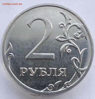 2 рубля 2019 шт. 4.3В. До 16.02.22 в 22.00 МСК - IMG_20220215_095143