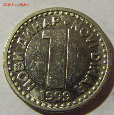 1 динар 1999 Югославия №1 19.02.2022 22:00 МСК - CIMG7891.JPG