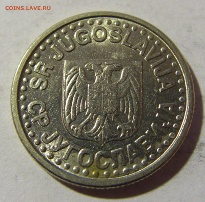 1 динар 1999 Югославия №2 19.02.2022 22:00 МСК - CIMG7897.JPG