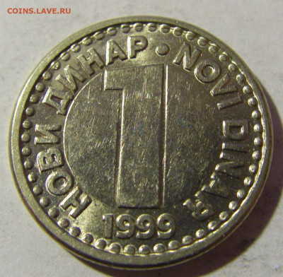 1 динар 1999 Югославия №2 19.02.2022 22:00 МСК - CIMG7895.JPG