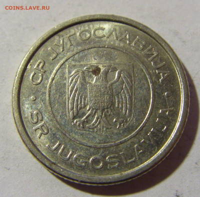 1 динар 2002 Югославия №2 19.02.2022 22:00 МСК - CIMG7905.JPG