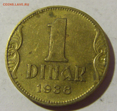 1 динар 1938 Югославия №1 19.02.2022 22:00 МСК - CIMG7915.JPG