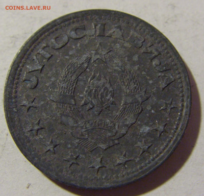 1 динар 1945 Югославия №1 19.02.2022 22:00 МСК - CIMG7925.JPG