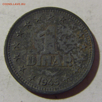 1 динар 1945 Югославия №1 19.02.2022 22:00 МСК - CIMG7923.JPG