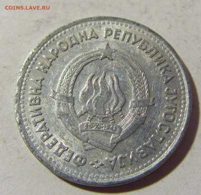 1 динар 1953 Югославия №1 19.02.2022 22:00 МСК - CIMG7933.JPG