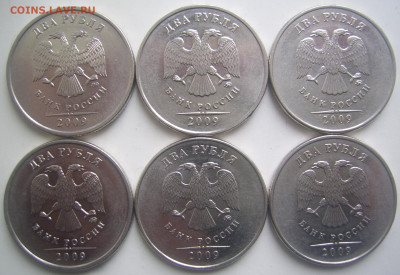 2 рубля 2009 ммд шт. 4.4-Б,В и 4.12В 6 штук до 16.02 22-00 - 2 2009 ммд аверсы