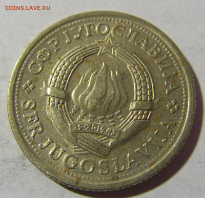 1 динар 1981 Югославия №1 19.02.2022 22:00 МСК - CIMG7945.JPG