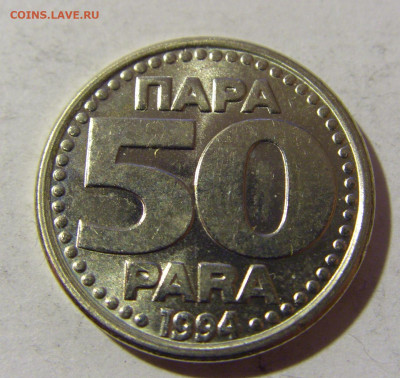 50 пара 1994 Югославия №2 19.02.2022 22:00 МСК - CIMG7963.JPG